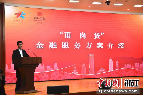 “甬岗贷”介绍现场。 宁波市人力资源和社会保障局 供图