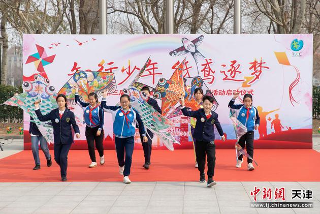 21日，“知行少年，纸鸢逐梦”天津市第三届少年儿童“节气文化”系列活动顺利开展。王在御 摄