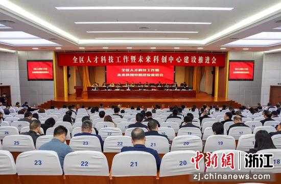 浙江省金华市婺城区召开人才科技工作暨未来科创中心建设推进会。  田双双 摄
