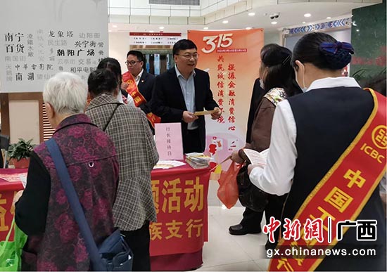 工行广西区分行领导深入南宁分行营业网点向老年群体宣讲金融知识。