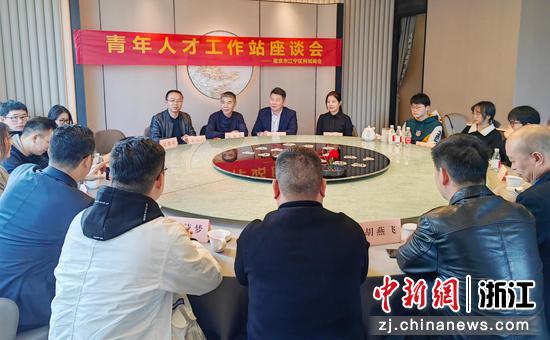 南京市江宁区柯城商会组织召开青年人才工作站座谈会。  受访者 供图
