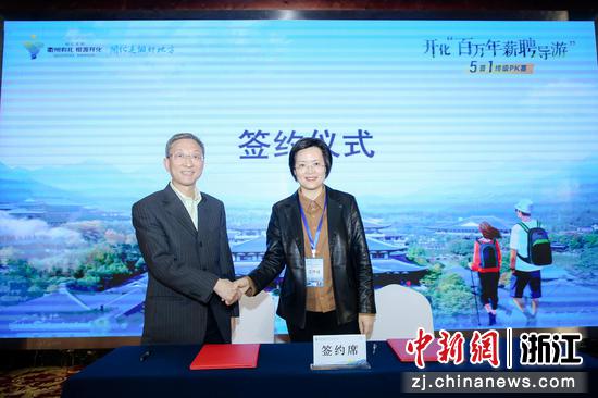 开化县文广旅体局与旅行社签订了万人游客输送协议。开化县文化和广电旅游体育局供图