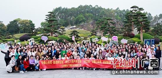 工行广西区分行开展“巾帼心向党 奋进新征程”庆三八节户外活动。曾广华 摄