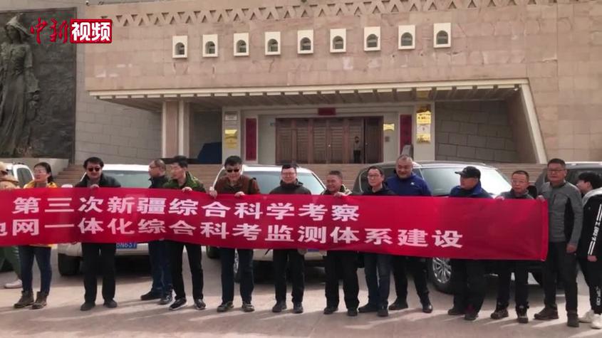 中国第三次新疆科考启程出征阿尔金山