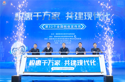 图为展开“税惠千万家 共建现代化”主题画卷