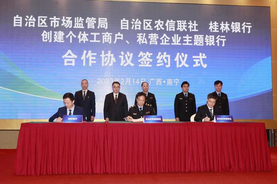 广西市场监管局与广西农信联社、桂林银行签订《个体工商户、私营企业主题银行合作协议》。杨彪 摄