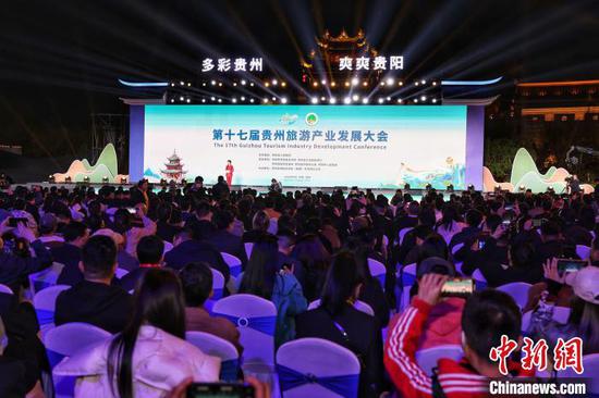 图为第十七届贵州旅游产业发展大会开幕式现场。　瞿宏伦　摄