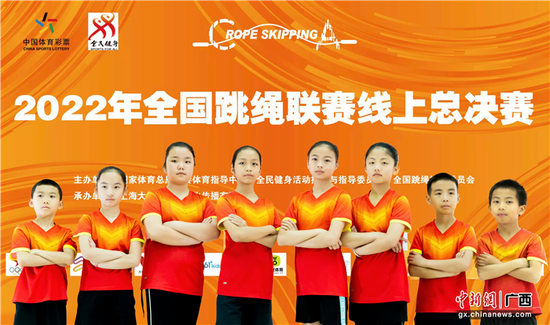 柳州市静兰小学跳绳队在比赛中斩获共31枚奖牌，成功晋级总决赛。罗杨  摄