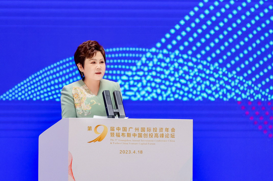 安利（中国）总裁余放在第九届中国广州国际投资年会上作为企业代表发言