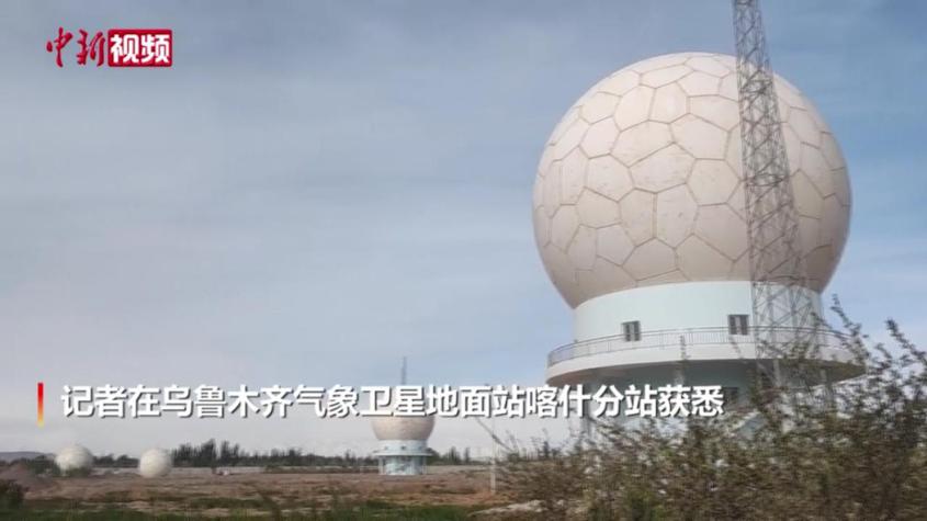 中國首顆降水測量專用衛星第一軌數據獲取