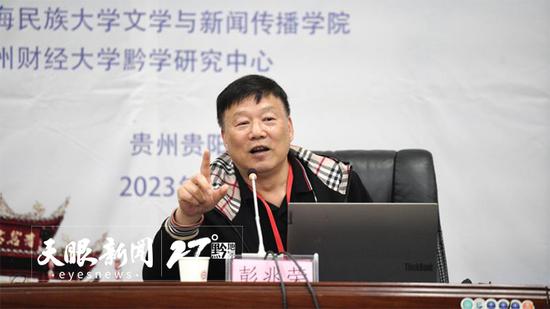 彭兆荣发言。