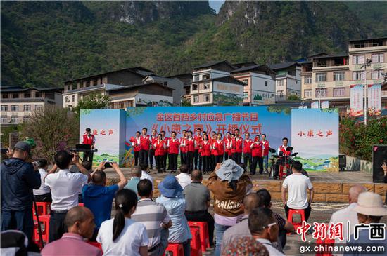 凌云县下甲镇驻村工作队员在开播仪式上表演《早安，凌云》。主办方供图