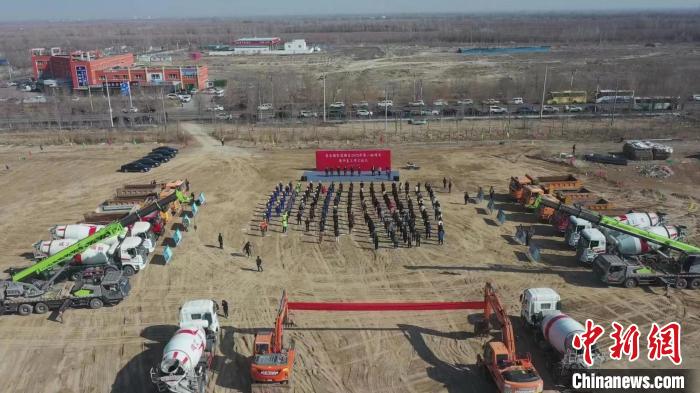 新疆昌吉高新區10個項目集中開復工 總投資額20億元