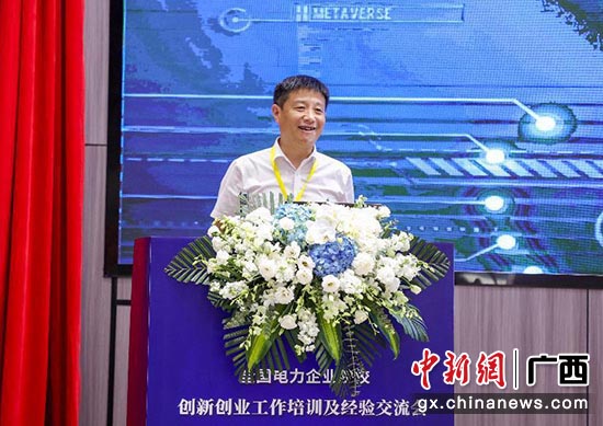 中国电力教育协会常务副会长张慧翔在大会上做主题报告。