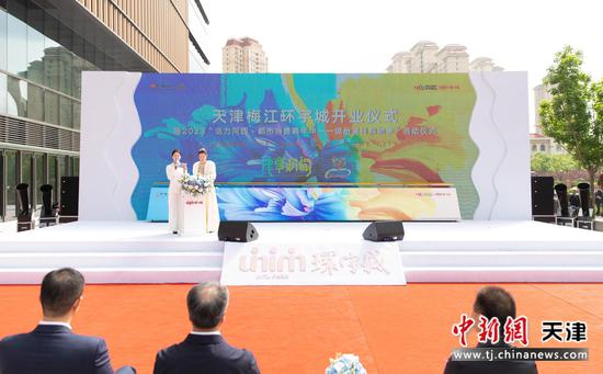 梅江环宇城开业仪式于28日上午在天津河西区举行。王在御 摄