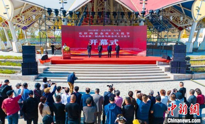 2023新疆克拉玛依金丝玉文化旅游节开幕