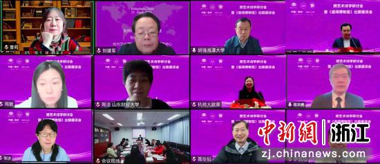 线上会议 杨书凝供图