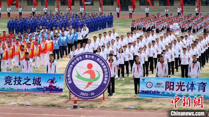 新疆昌吉州2023年中小学生（青少年）阳光体育田径运动会开幕