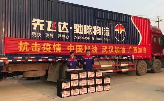 先飞达横跨几省驰援湖北,奔赴疫情一线 先飞达横跨几省驰援湖北,奔赴疫情一线