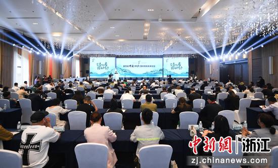第四届中国（桐庐）国际民宿发展论坛。  王刚 摄