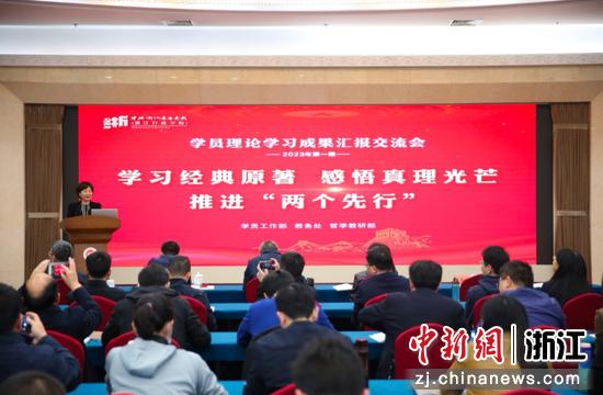 学员理论学习成果汇报交流会。 
 浙江省委党校 供图