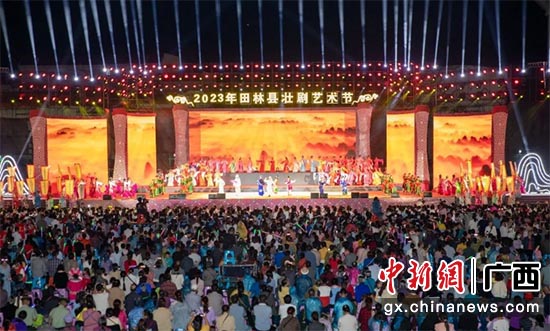 2023年田林县壮剧艺术节开幕式现场。