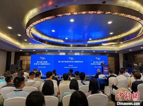 图为2023中国国际大数据产业博览会“大数据科学与工程”论坛现场。　刘美伶　摄