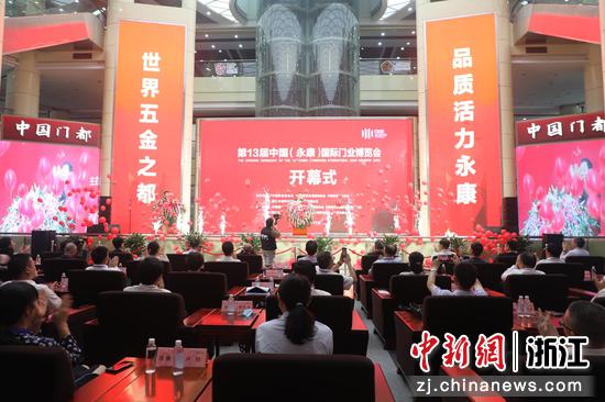 以数智赋能门业升级 第13届中国永康国际门博会启幕
