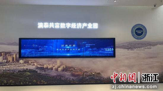 滨泰共富数字经济产业园。胡亦心 摄
