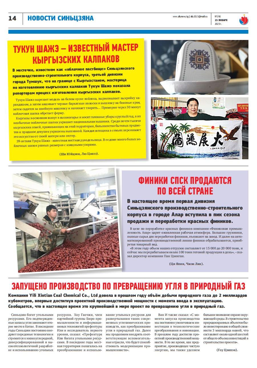 新疆兵团：红枣加工忙 产品销往全国各地