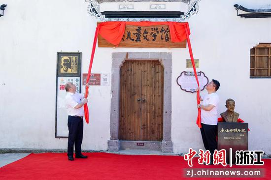 鲁兵儿童文学馆揭幕仪式  主办方 供图
