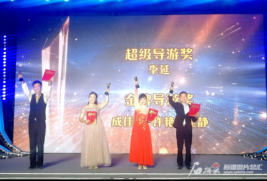 一些选手在本次大赛中脱颖而出，李延（左一）获得“超级导游奖”，崔静（左二）、许艳（右二）和成佳松（右一）获得“金牌导游奖”。石榴云/新疆日报记者 贾春霞摄