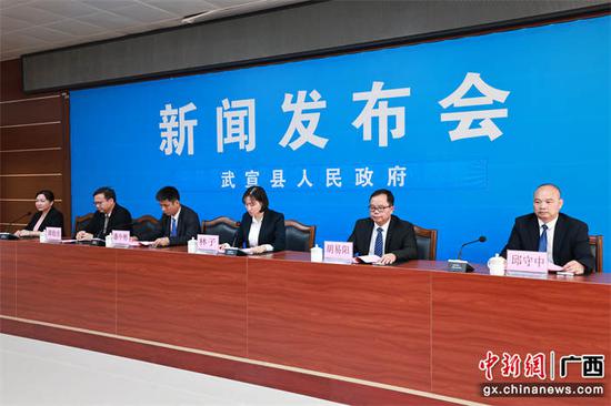 新闻发布会现场。武宣县融媒体中心供图 新闻发布会现场。武宣县融媒体中心供图