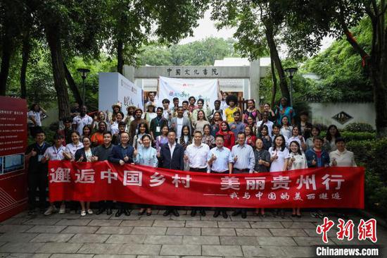 “邂逅中国乡村·美丽贵州行”来华留学生社会实践活动开营