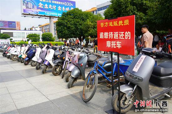 追缴回来待返还和待认领车辆。唐景山 摄 追缴回来待返还和待认领车辆。唐景山 摄