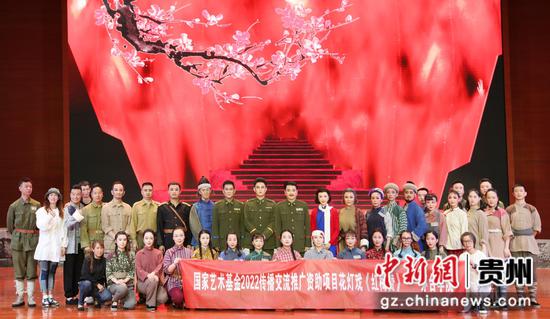 演出后合影。 贵州省花灯剧院供图