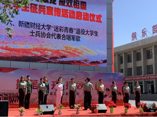 新疆财经大学“迷彩青春”退役大学生士兵协会代表合唱军歌。崔明明 摄