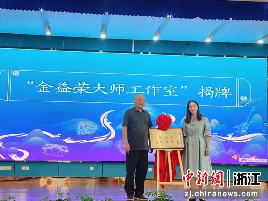 揭牌仪式 杭州师范大学附属丁兰实验学校供图