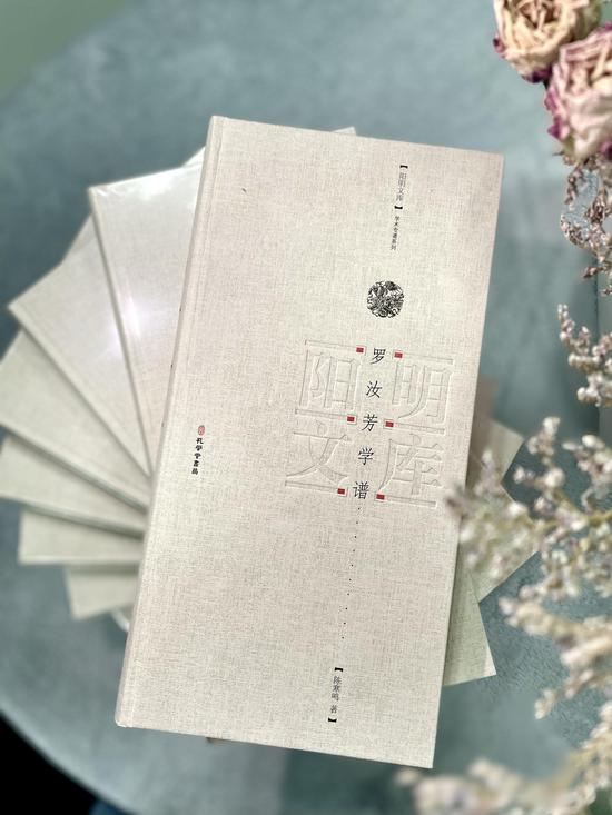 阳明文库|罗汝芳学谱。 阳明文库|罗汝芳学谱。