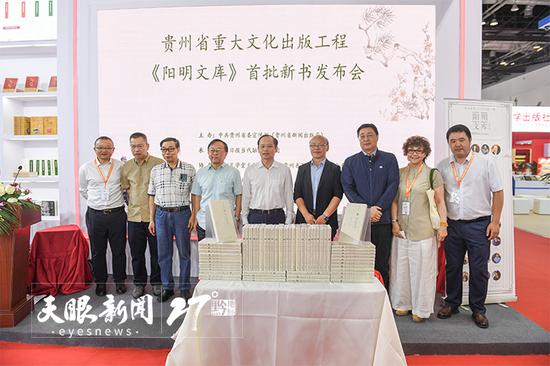 《阳明文库》首批新书发布会现场。贵州日报天眼新闻记者 邓刚 摄 《阳明文库》首批新书发布会现场。贵州日报天眼新闻记者 邓刚 摄