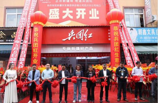 新疆农发集团供应链有限公司四川分公司“兵团红”展示店在四川省成都市盛大开业。