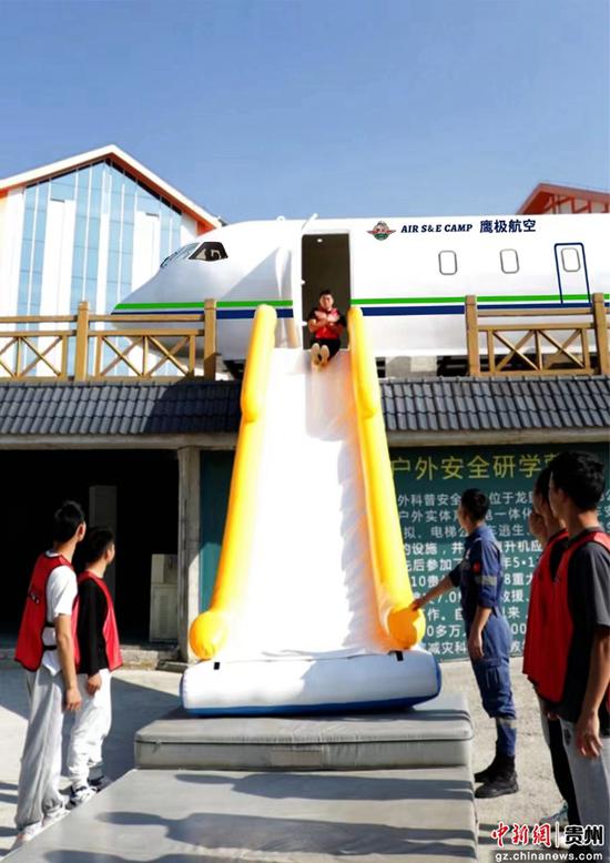 贵州鹰极安全科普研学营地