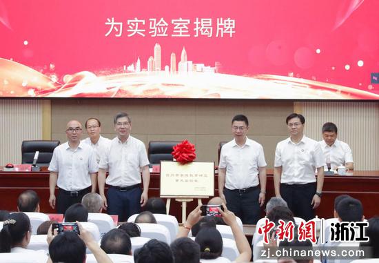 揭牌仪式 台州开放大学供图