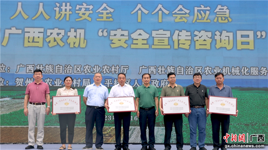 有关领导为获得2022年全国“平安农机”示范县的4个县区颁发牌匾。侯臣 摄