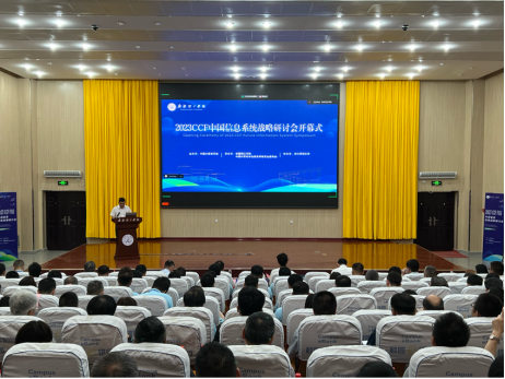 2023CCF中国信息系统战略研讨会开幕。 刘一栋 摄