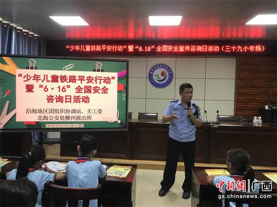 横州站派出所民警正在通过PPT动态漫画形式向学生讲解铁路安全知识。冯兴波  摄