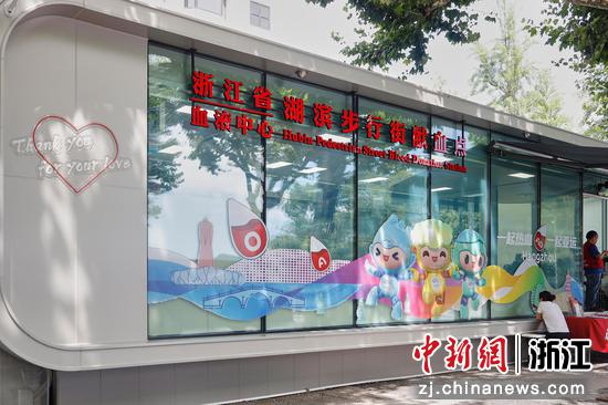 杭州西湖边的献血屋外呈现着杭州亚运会吉祥物和核心图形。  徐梓齐（实习生） 摄