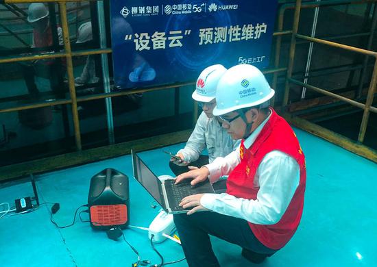 广西移动及华为公司的技术人员检测“5G小红帽”应用。广西移动 供图