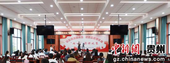 贵州省林业局举办演讲比赛