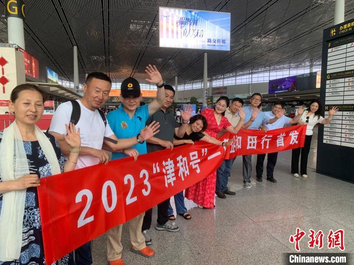 圖為2023年首個(gè)“津和號(hào)”旅游團(tuán)于29日從天津?yàn)I海機(jī)場(chǎng)出發(fā)遠(yuǎn)赴和田。天津援疆前指供圖